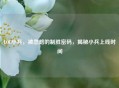 LOL小兵，被忽略的制胜密码，揭秘小兵上线时间