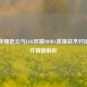 王者荣耀赵云与LOL双端MOBA英雄战术对比及操作精髓解析