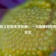 CSGO转土区购买先权衡！一文搞懂利弊再选低价区