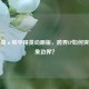 奥特曼×和平精英动画版，跨界IP如何突破想象边界？