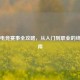 PUBG电竞赛事全攻略，从入门到职业的终极指南