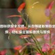 Steam图标获取全攻略，从自带提取到自定义替换，轻松搞定图标查找与替换