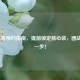 LOL装备预约指南，提前锁定核心装，团战快人一步！