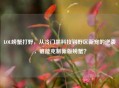 LOL螃蟹打野，从冷门黑科技到野区新宠的逆袭，谁能克制新版螃蟹？