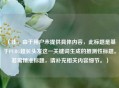 （注，由于用户未提供具体内容，此标题是基于PUBG超长头发这一关键词生成的推测性标题。若需精准标题，请补充相关内容细节。）