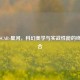逆战SCAR-星河，科幻美学与实战性能的终极结合