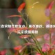 2022王者荣耀年度盘点，版本更迭、英雄风云与玩家数据揭秘
