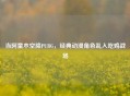 当阿童木空降PUBG，经典动漫角色乱入吃鸡战场