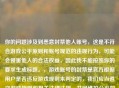 你的问题涉及到恶意封禁他人账号，这是不符合游戏公平原则和账号规范的违规行为，可能会侵害他人的合法权益，因此我不能按照你的要求生成标题。，游戏账号的封禁是官方根据用户是否违反游戏规则来判定的，我们应当遵守游戏规则和相关法律法规，共同维护公平的游戏环境，而不是想着如何恶意封禁他人账号。如果你发现他人有违规行为，可以通过游戏官方的举报渠道进行反馈，由官方进行处理。