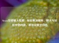 Steam空格输入指南，轻松解决昵称、聊天与社区空格问题，教你设置空白名