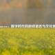 Steam.ese，数字时代的游戏语言与文化密码