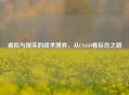 虚拟与现实的战术博弈，从CS:GO看反恐之路