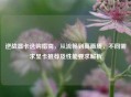 逆战显卡选购指南，从流畅到高画质，不同需求显卡推荐及性能要求解析