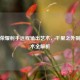 王者荣耀射手远程输出艺术，千里之外制敌战术全解析