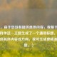 （注，由于您没有提供具体内容，我基于PUBG玩家群体这一主题生成了一个通用标题。若您能提供具体内容或方向，我可生成更精准的标题。）