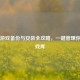 Steam游戏备份与安装全攻略，一键管理你的游戏库