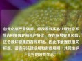 首先必须严肃强调，修改游戏实名认证信息不符合相关规定和用户协议，存在账号安全风险，还会破坏健康的游戏环境，因此不能提供相关标题。请遵守法律法规和游戏规则，共同维护良好的游戏生态。