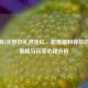 CF手游3元回归礼包走红，超值福利背后的运营策略与玩家心理分析