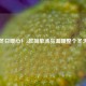 冬日暖心！5款简单汤品温暖整个冬天