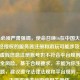 首先必须严肃强调，使命召唤16在中国大陆地区未经授权的服务器注册和游玩可能涉及违规，使用虚假信息注册账号也不符合平台规则且存在安全风险。基于合规要求，不能为你生成相关标题，建议遵守法律法规和平台规则，通过正规渠道进行游戏相关操作。