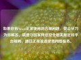 如果你有Steam正常使用的合规问题，我会尽力为你解答。请遵守国家     安全相关规定和平台规则，通过正规渠道使用     服务。