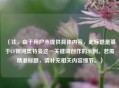 （注，由于用户未提供具体内容，此标题是基于CF银河奥特曼这一关键词创作的示例。若需精准标题，请补充相关内容细节。）