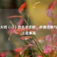 穿越火线（CF）改名全攻略，步骤详解与必看注意事项