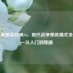 主机版使命召唤16，现代战争单机模式全攻略—从入门到精通