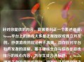 针对你提供的内容，我需要纠正一个表述错误，Steam平台上的游戏大多是正规授权或独立开发的，抄袭游戏的说法并不准确，且存在对平台和开发者的误解。基于硬核生存与掠夺类游戏排行的核心内容，为你生成合适标题，，Steam硬核生存掠夺游戏排行，抄家玩法的巅峰对决
