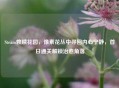 Steam救赎花园，像素花丛中寻回内心宁静，首日通关解锁治愈角落