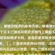 （注，根据您提供的参考内容，我推测可能需要一个关于三国杀风格武将 *** 工具相关的标题。若实际需求不同，请提供更多具体信息以便调整。），三国杀风武将DIY利器，5款 *** 工具推荐与实战设计教程，突出三国杀风格和DIY设计核心需求，包含工具数量吸引点击，同时强 *** 程实用性。如需调整方向，可补充说明具体内容偏好。）