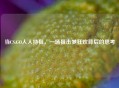 当CS:GO人人持狙，一场狙击梦狂欢背后的思考