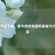 Steam平台下架，数字游戏帝国的崩塌与行业震荡