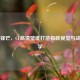 暗夜锋芒，CF高清壁纸打造极致视觉与战术美学