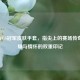 PUBG PGS冠军皮肤手套，指尖上的赛场传奇，荣耀与情怀的双重印记