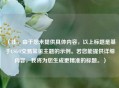 （注，由于您未提供具体内容，以上标题是基于CSGO交易常见主题的示例。若您能提供详细内容，我将为您生成更精准的标题。）