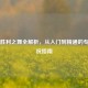 PUBG胜利之舞全解析，从入门到精通的专属庆祝指南
