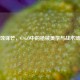 锈蚀锋芒，CSGO中的枪械美学与战术博弈