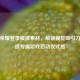 王者荣耀登录模板素材，解锁视觉吸引力，打造专属游戏启动仪式感