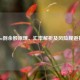 Steam倒余额原理、汇率解析及风险规避指南
