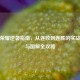王者荣耀逆袭指南，从连败到连胜的实战技巧与图解全攻略