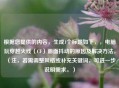 根据您提供的内容，生成1个标题如下，，电脑玩穿越火线（CF）画面抖动的原因及解决方法，（注，若需调整风格或补充关键词，可进一步说明需求。）