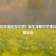 高血压患者能否饮酒？医生详解科学建议与适量标准