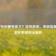 LOL封号后要等多久？处罚类型、申诉指南及信誉积累规则全解析