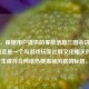 （注，根据用户提供的零散信息三国杀饼将军，推测这是一个与游戏玩家社群文化相关的梗，故生成符合网络热梗揭秘风格的标题。）