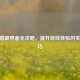 CSGO隐藏界面全攻略，提升游戏体验的实用技巧