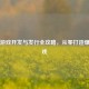 Steam游戏开发与发行全攻略，从零打造爆款游戏