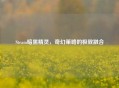Steam暗黑精灵,奇幻策略的极致融合 Steam暗黑精灵,奇幻策略的极致融合