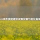 LOL攻击技能键位设置位置与优化指南