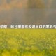 王者荣耀，峡谷里那些没说出口的寒心与失望